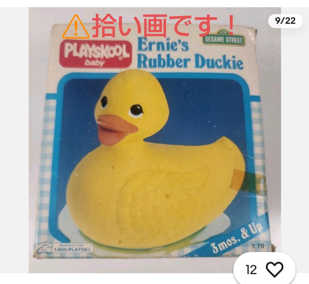 Playskool ラバーダック あひる