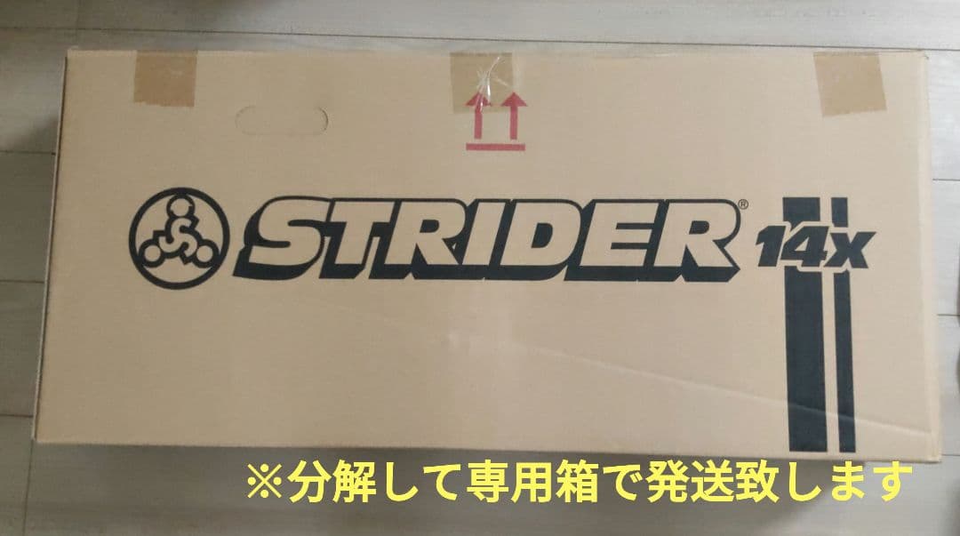 【美品】STRIDER 14x スティールブルー