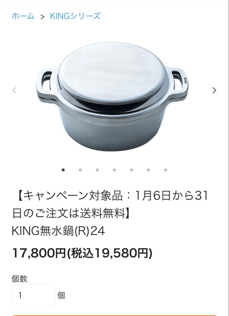 KING無水鍋　24cm IH・ガス直火対応