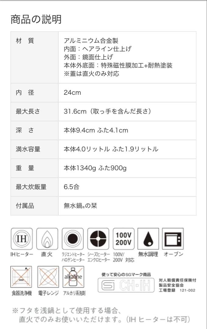 KING無水鍋　24cm IH・ガス直火対応