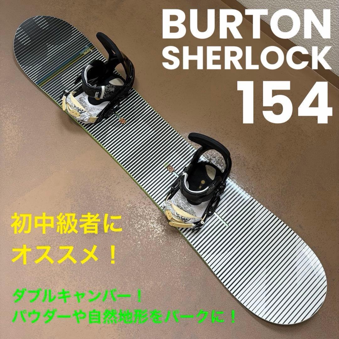 パウダーや地形をパークに！ BURTON ダブルキャンバー シャーロック 154