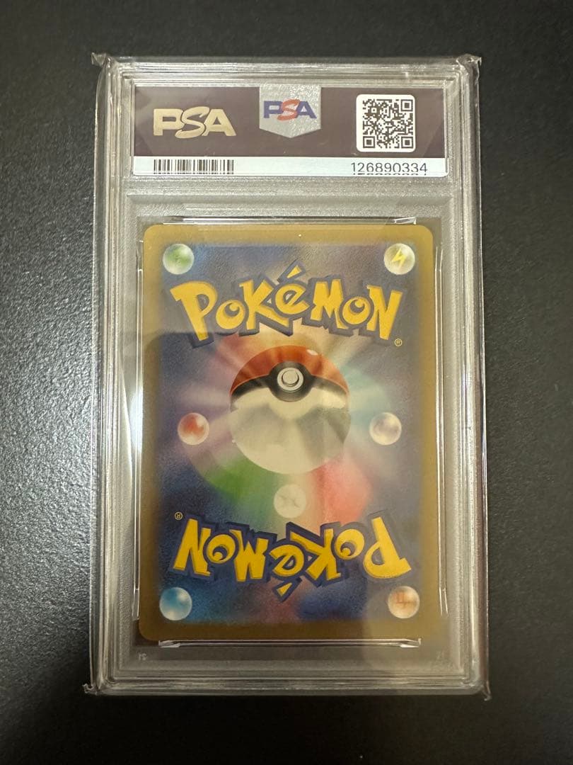 【PSA10】ピカチュウ マクドナルド プロモ 020/M-P ポケモンカード