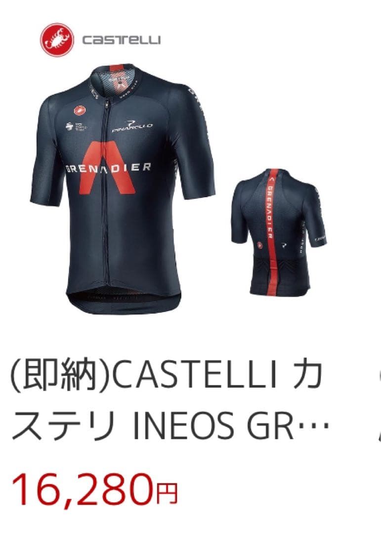 ウェア Castelli Corsa INEOS Grenadier XL