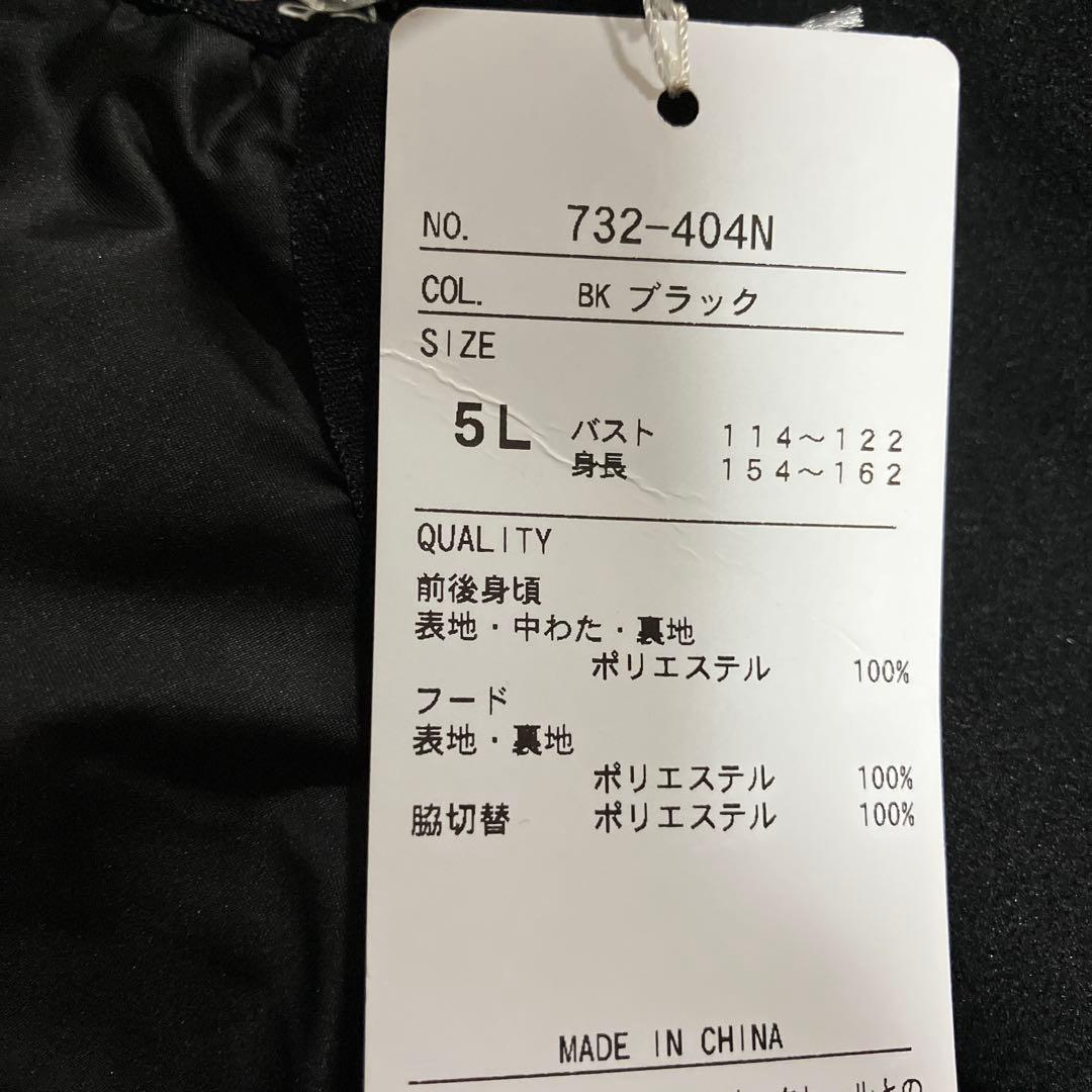 新品未使用タグ付　マリクレール スポーツ　5L 中綿　フード付きロングベスト