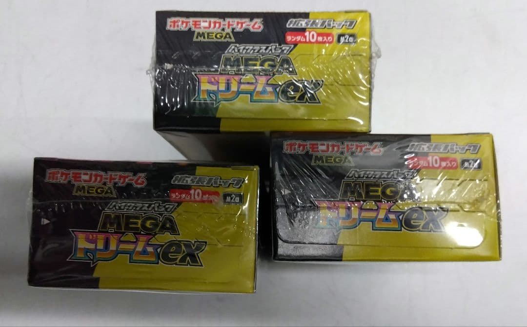 【３BOX】ポケモンカードゲーム「MEGAドリームEX」未開封ボックスセット