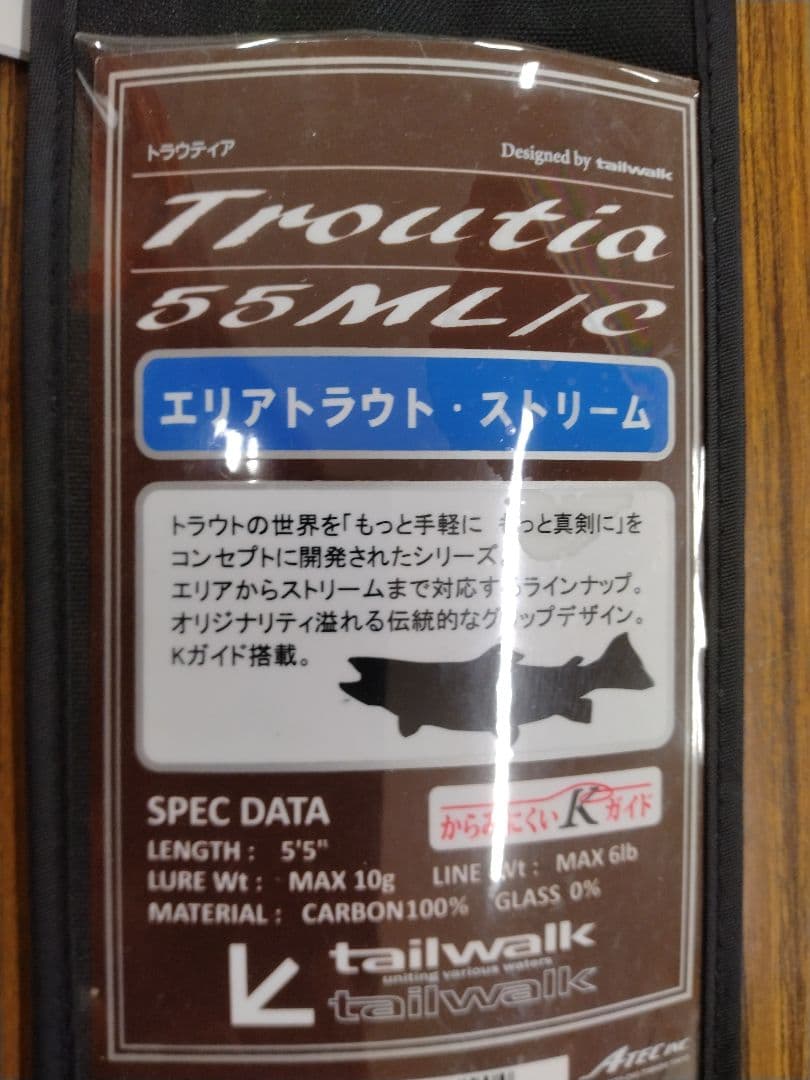 テイルウォーク　Troutia トラウトベイトロッド