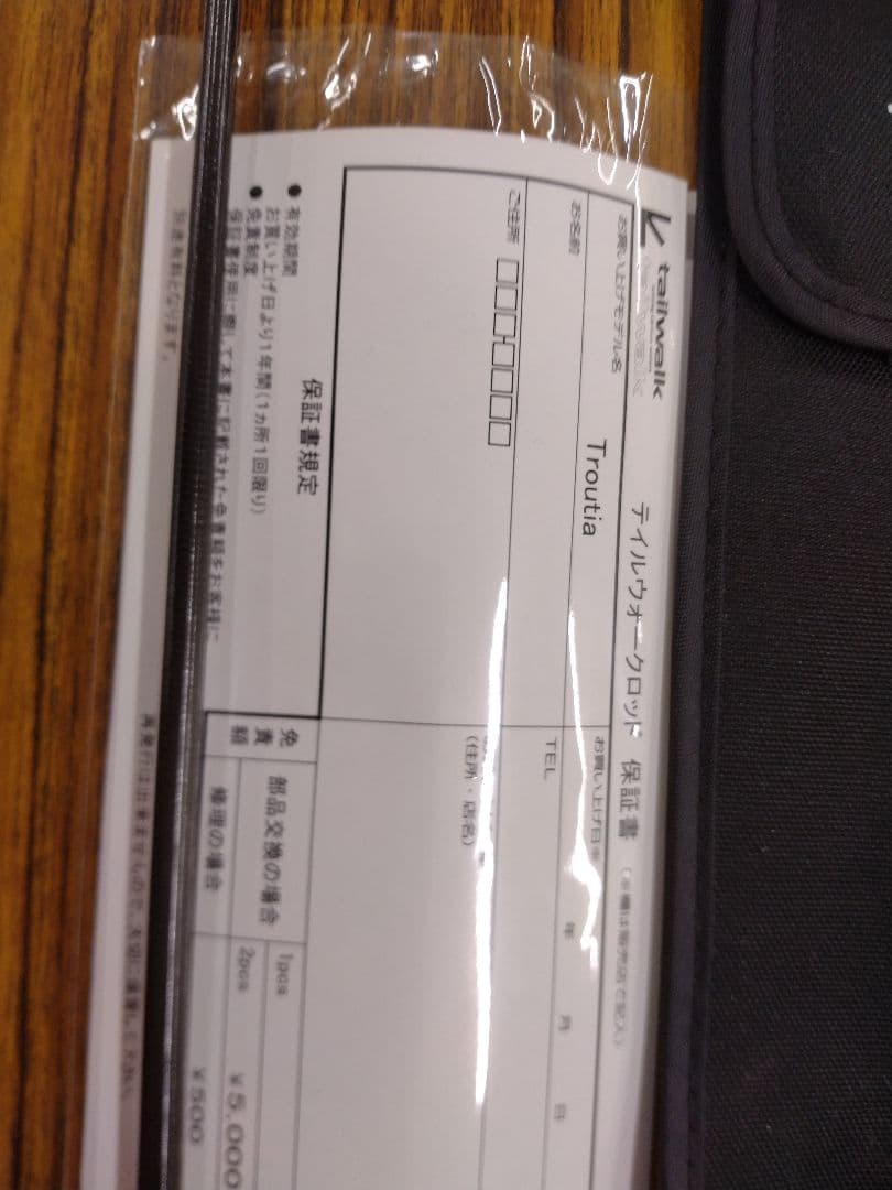 テイルウォーク　Troutia トラウトベイトロッド