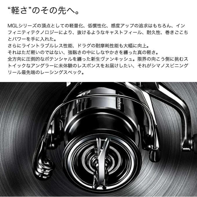 シマノ　23ヴァンキッシュ　C2500S 新品