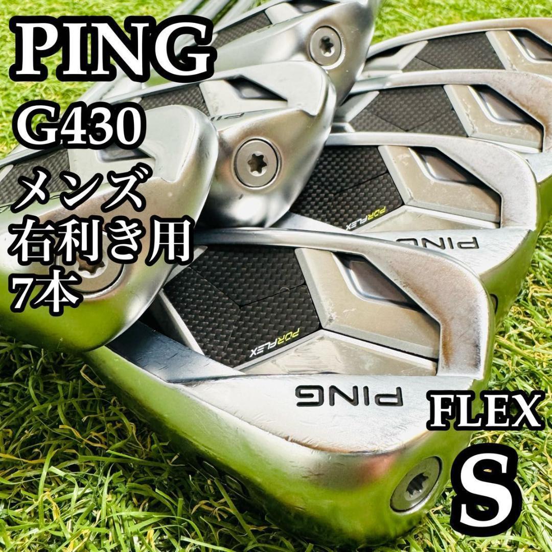 【良品】ピン G430 緑ドット メンズアイアンセット 7本 スチール S