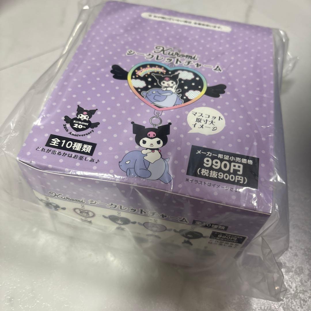サンリオ クロミ 20周年 シークレットチャーム コンプリート