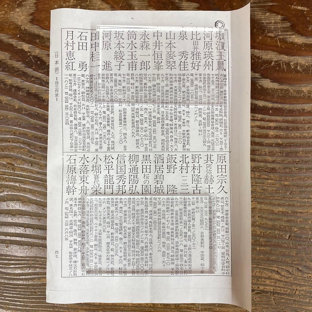 美品 掛け軸 大幅 堀江玉鳳作 猛虎図 共箱 厄除け 美術年鑑掲載