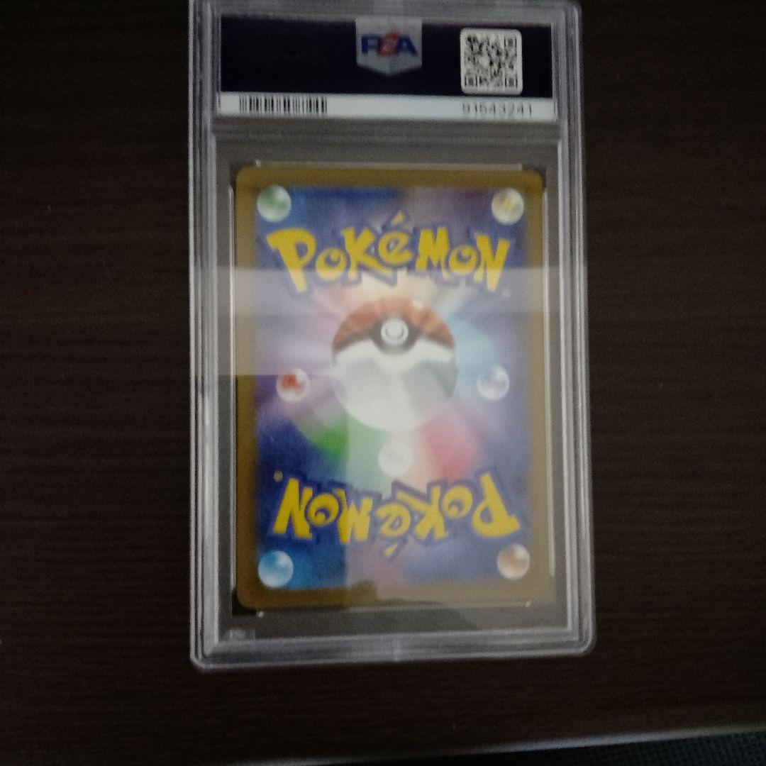 ポケモンカード ベルのまごころ PSA 10