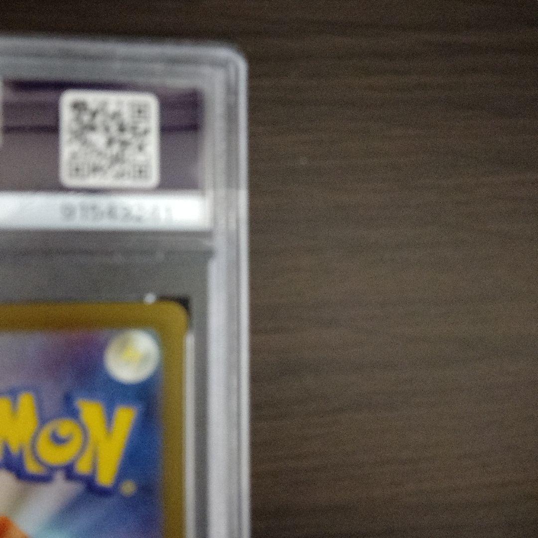 ポケモンカード ベルのまごころ PSA 10