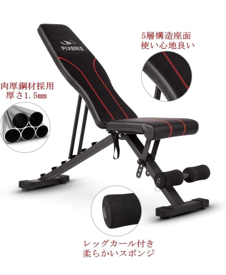 FLYBIRD トレーニングベンチ 可変式フラットベンチ