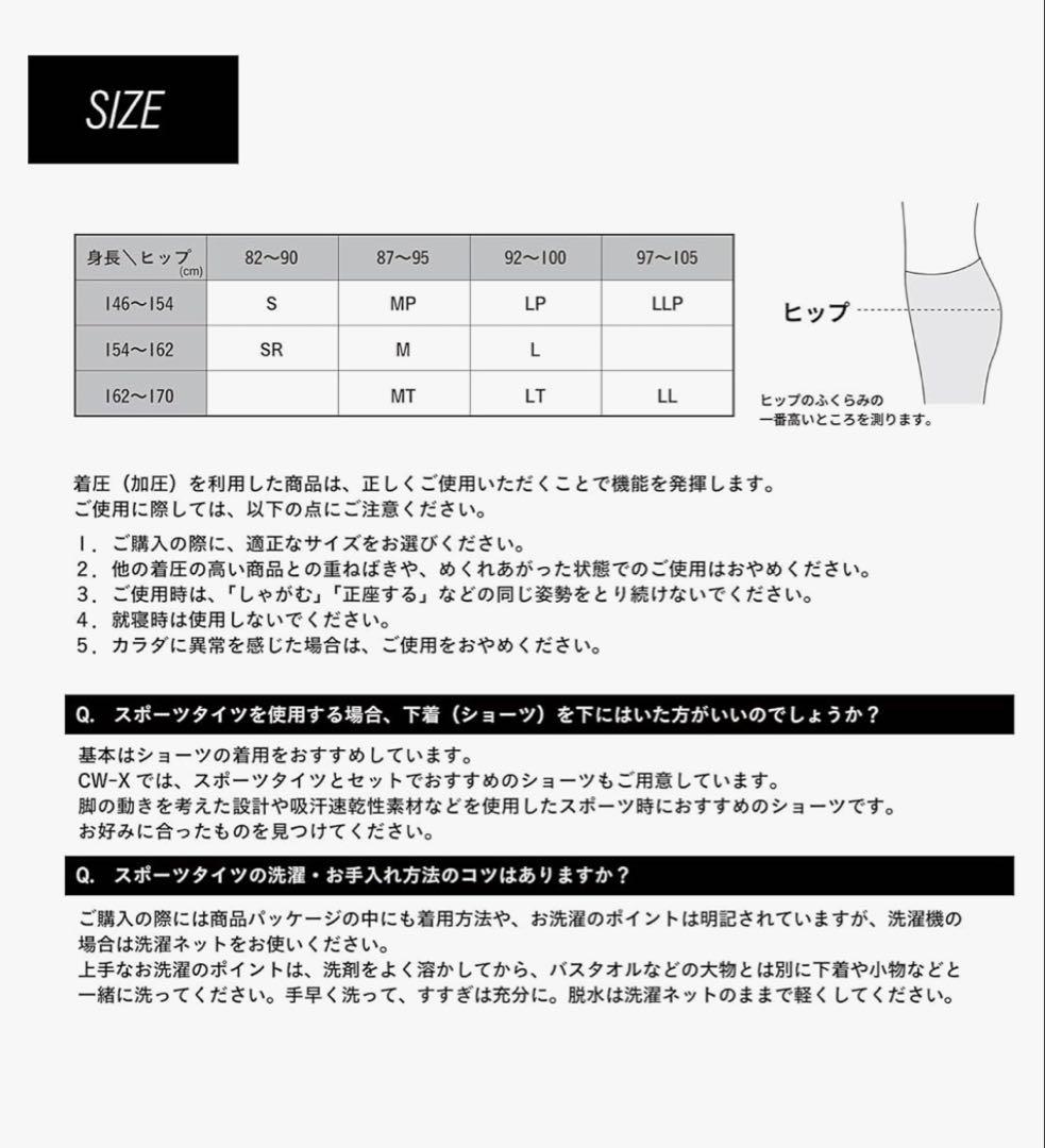 ［CW-X］レディススポーツタイツ 股関節・ひざサポート 吸汗速乾