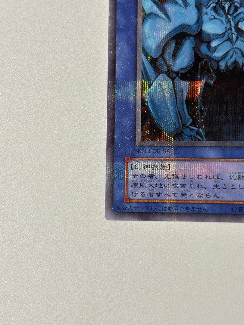 極美品　三幻神　G4シリーズ　3体セット