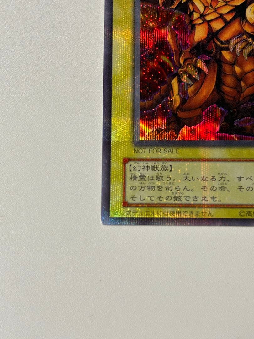 極美品　三幻神　G4シリーズ　3体セット
