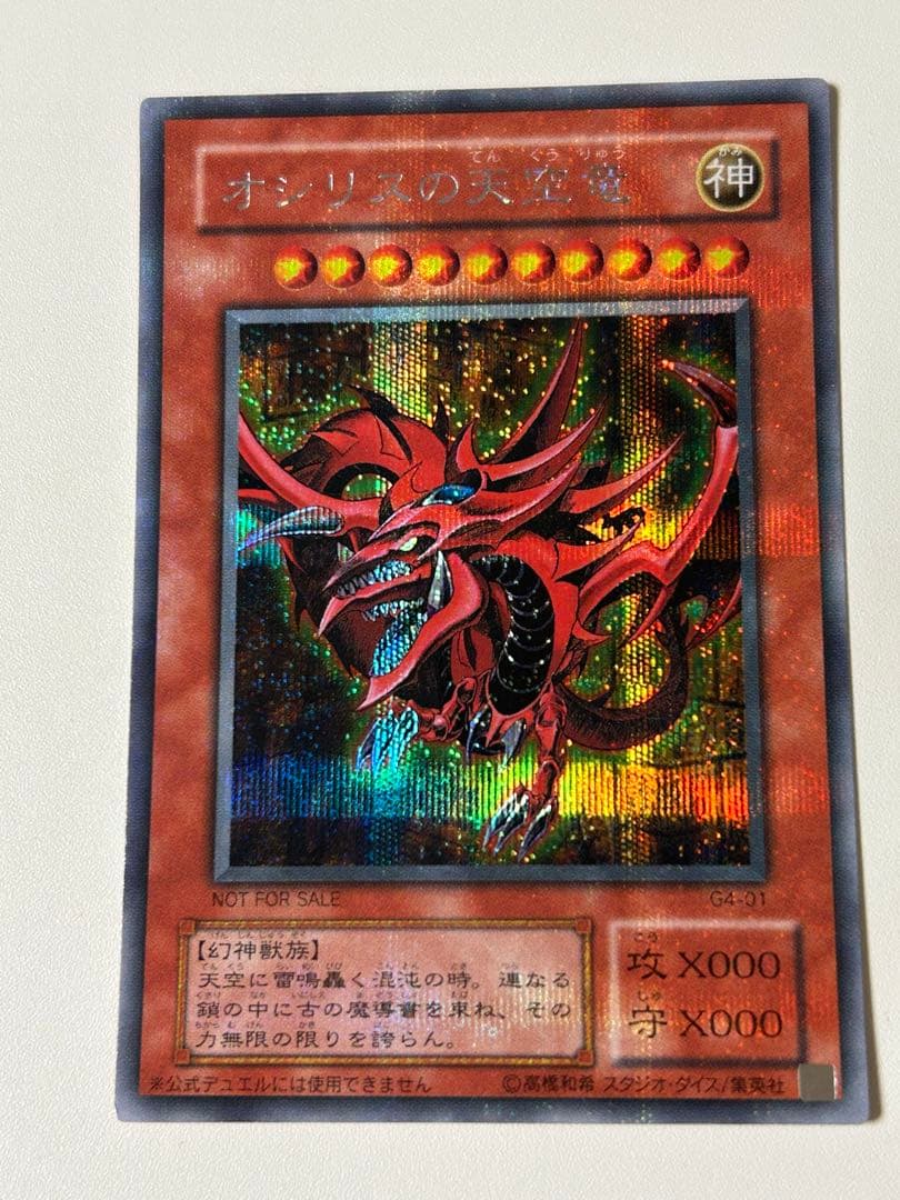 極美品　三幻神　G4シリーズ　3体セット