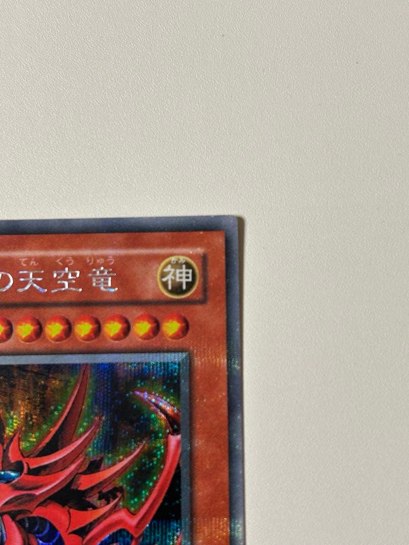 極美品　三幻神　G4シリーズ　3体セット