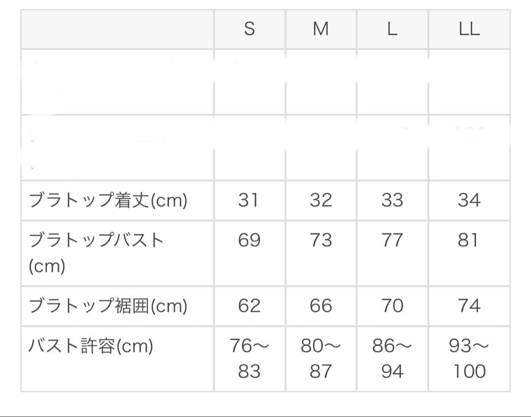SUKALA スカーラ　フラワーガーデンプリント　ブラトップのみ　L Lサイズ