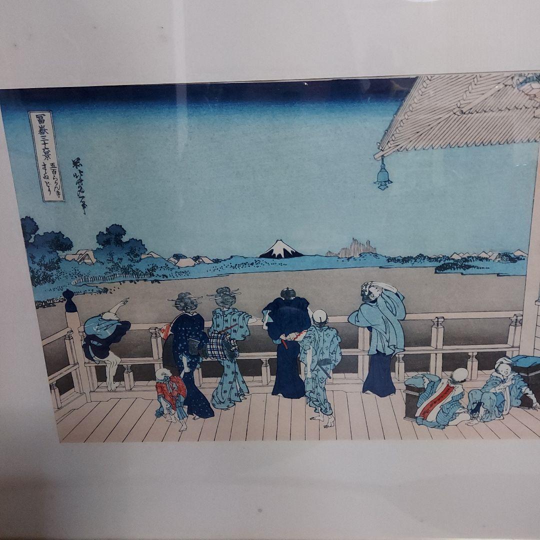 複製版画　葛飾北斎