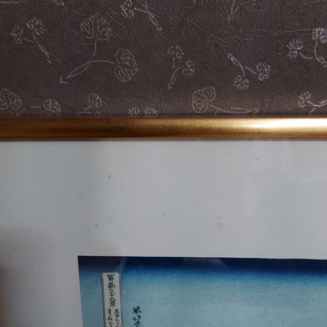 複製版画　葛飾北斎