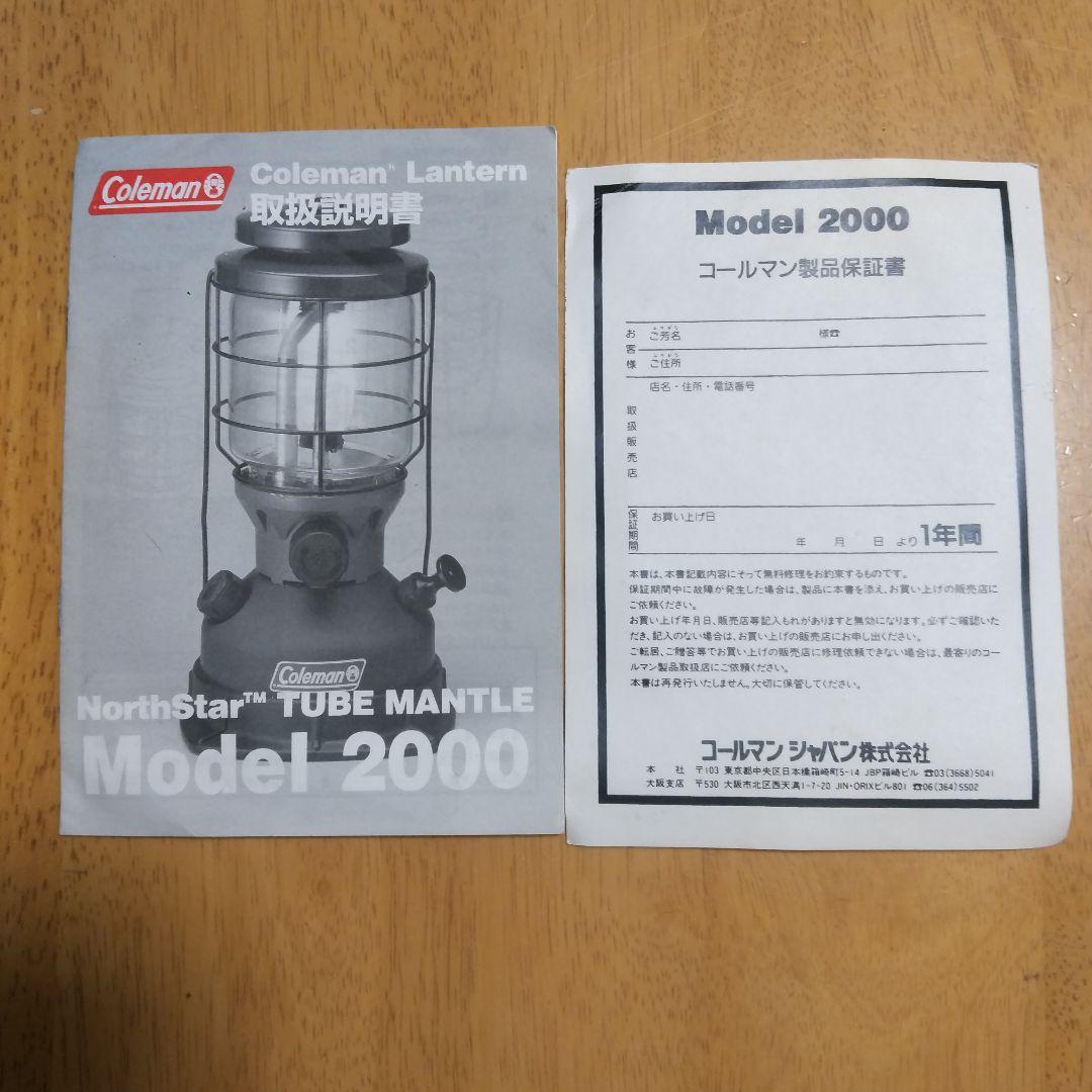 Coleman NorthStar ランタン グリーン