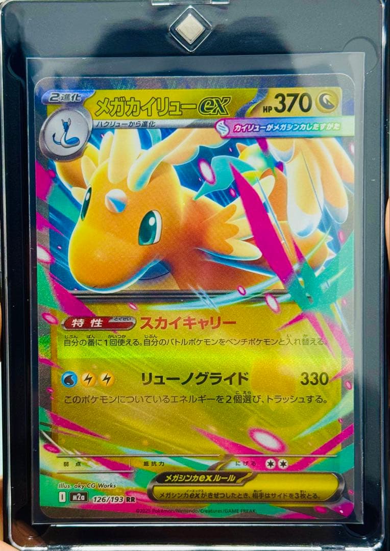 ポケモンカード ピカチュウex SAR