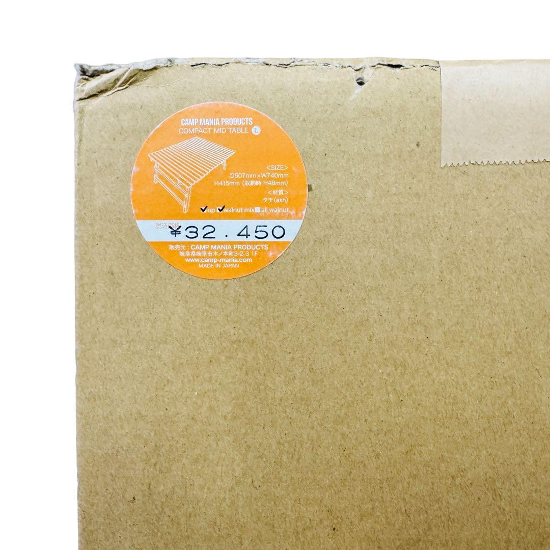 新品 CAMP MANIA PRODUCTS コンパクトミッドテーブルL