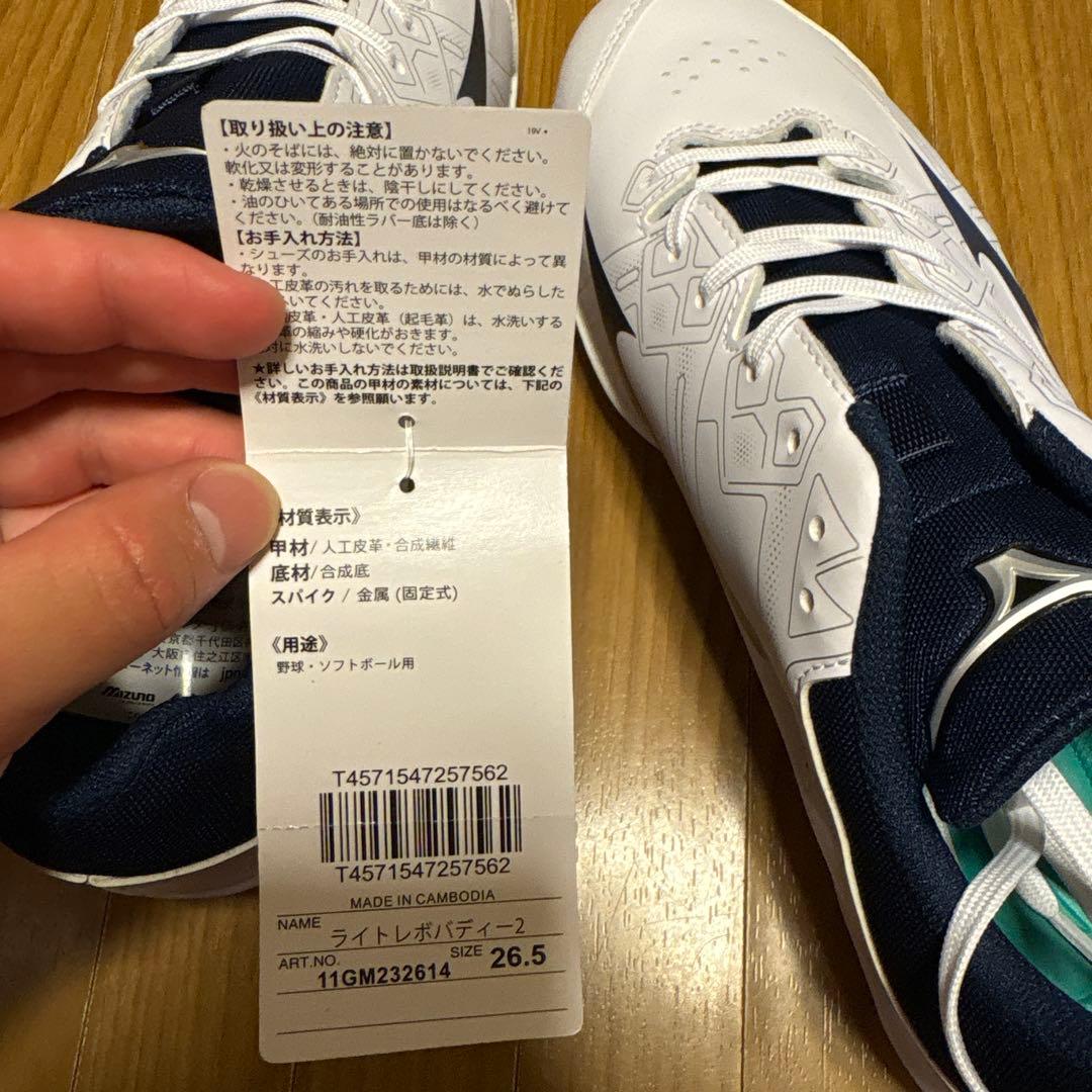 Mizuno 金具スパイク ホワイト/ネイビー ワイド