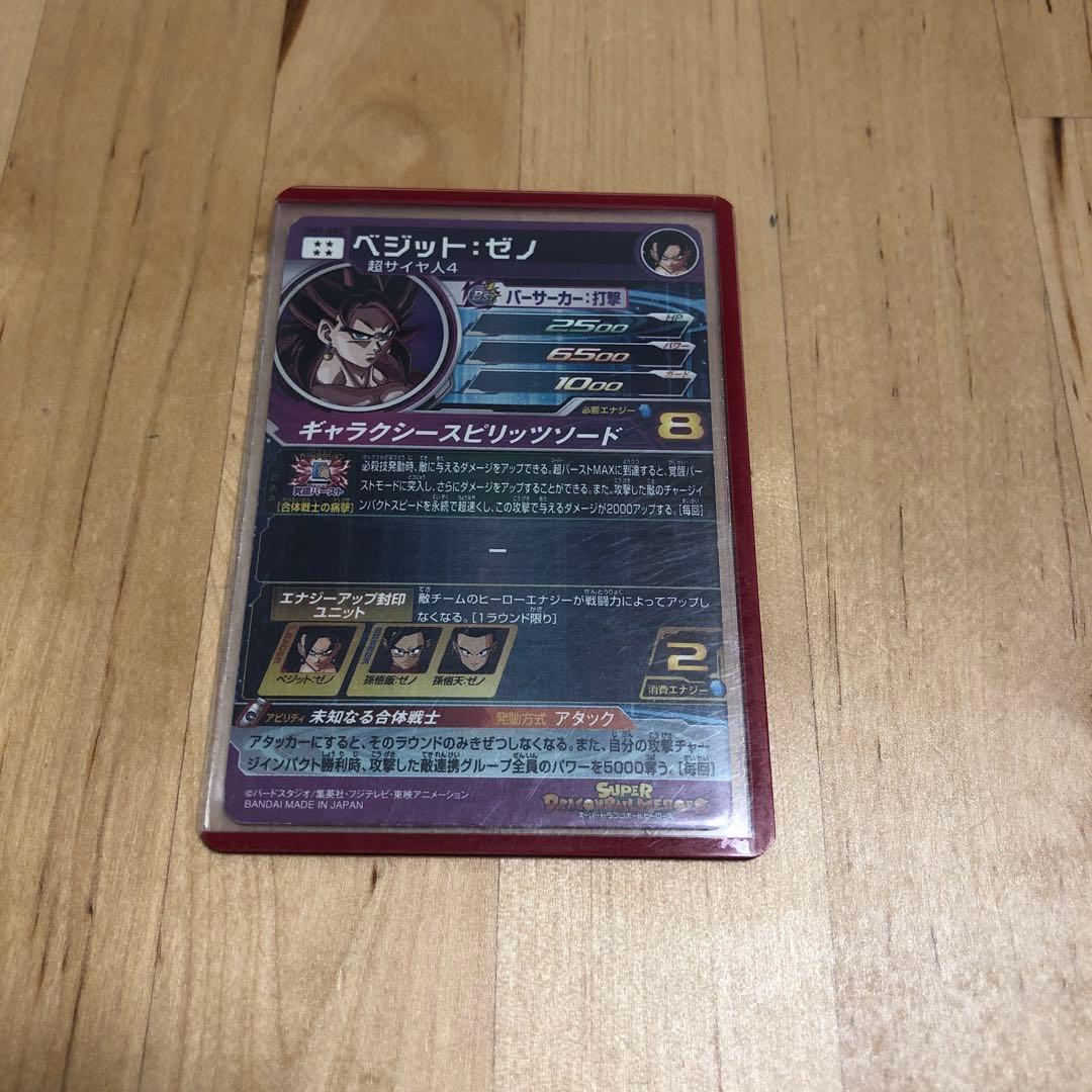 ドラゴンボールヒーローズ　ベジット：ゼノ　UM5-SEC 【PSA10】