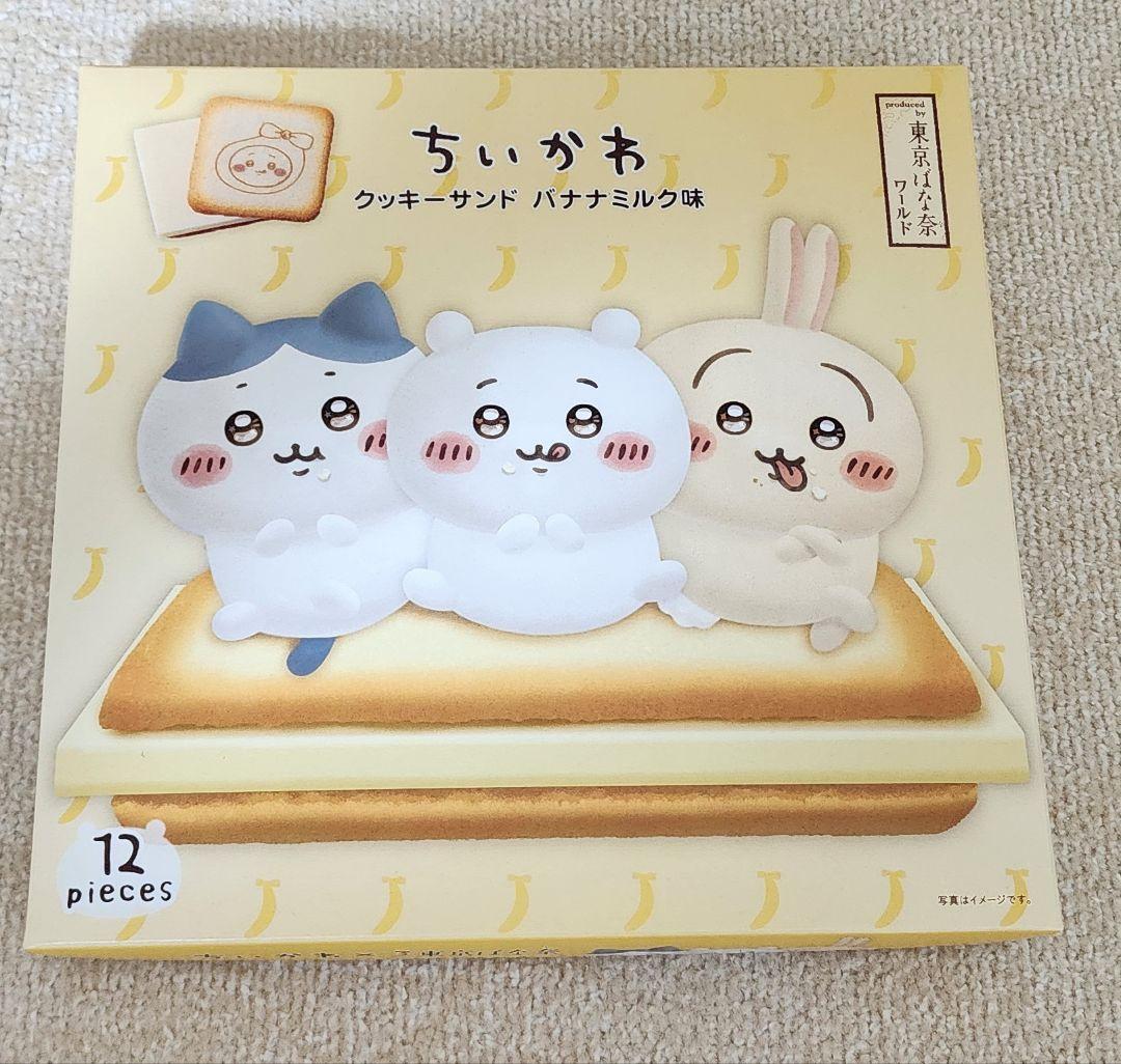 東京ばな奈 ちいかわ トートバッグセット