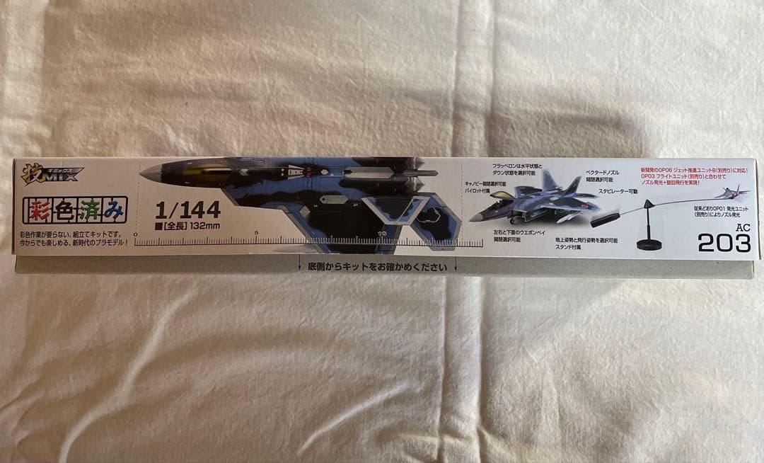 新品未使用TOMYTEC F-22 1/144 AC 203おまけつき