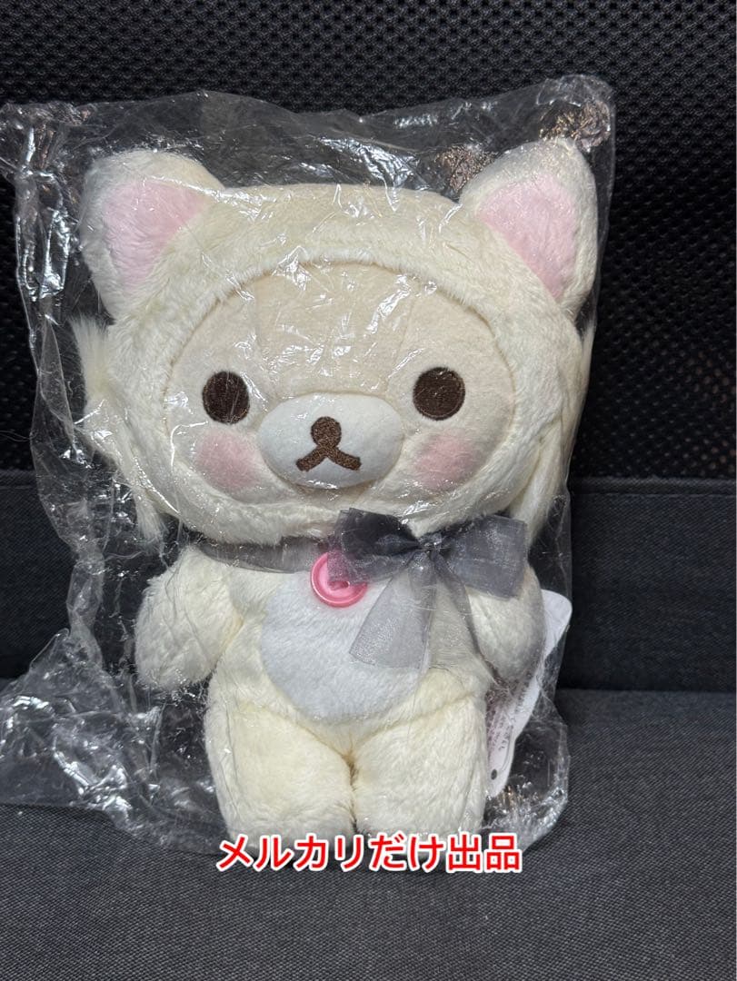 コリラックマ ネココスチューム ぬいぐるみ 2017年