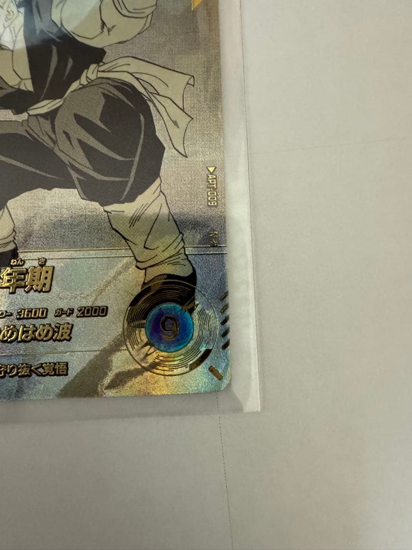 ドラゴンボールスーパーダイバーズ40th孫悟飯青年期N★パラレル