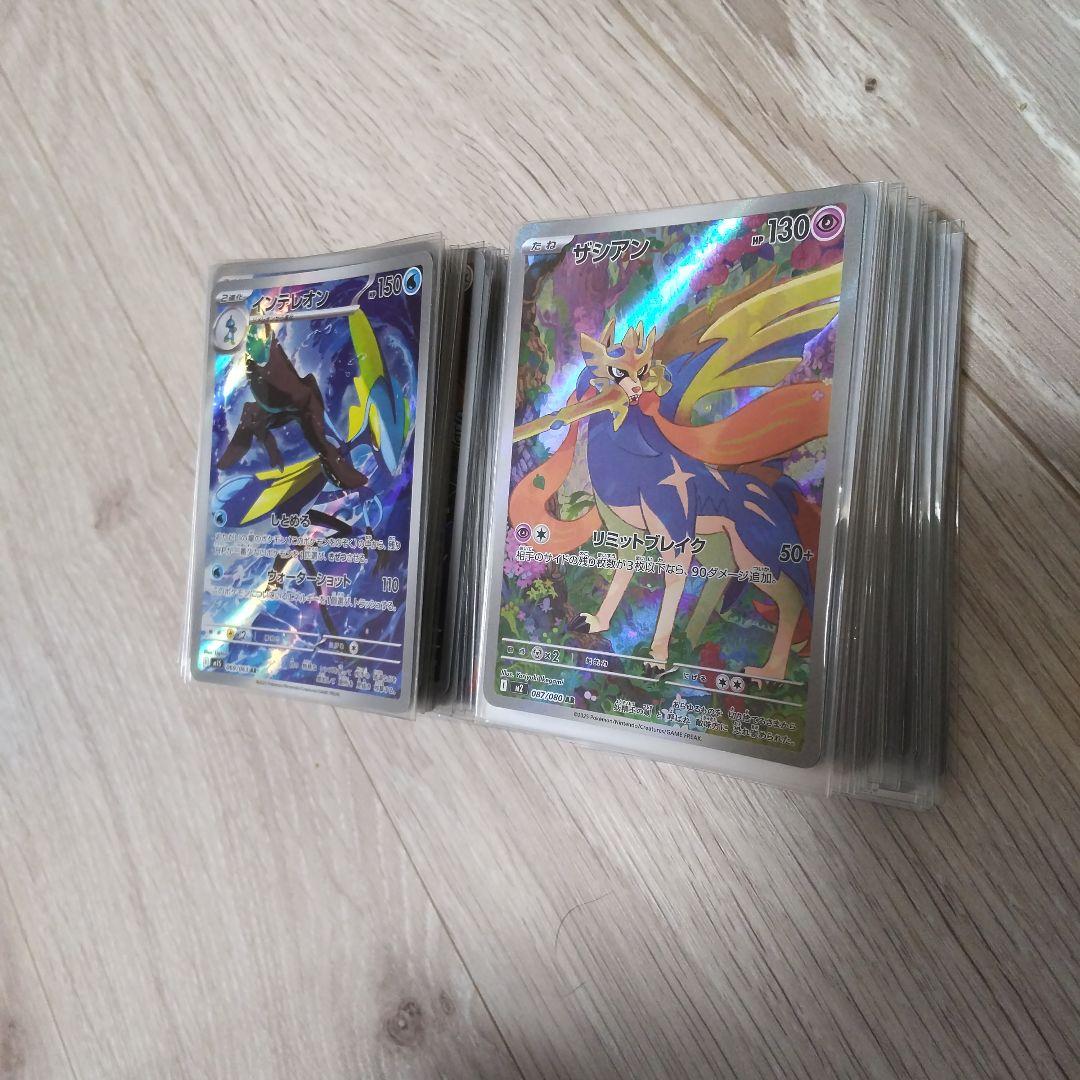 ポケモンカード AR 93枚
