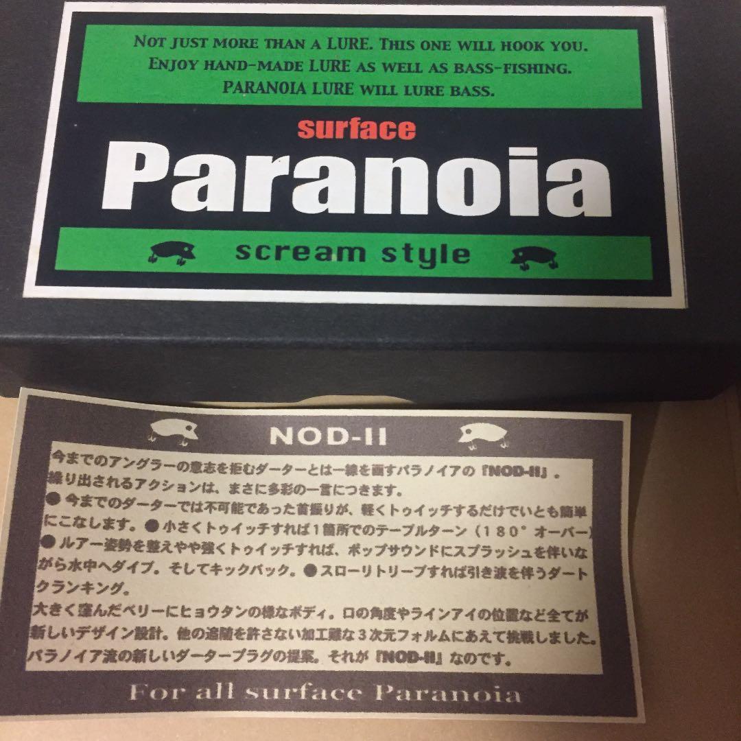 【発送8/6以降】 Paranoia NODⅡ / パラノイア ナッド2 ルアー