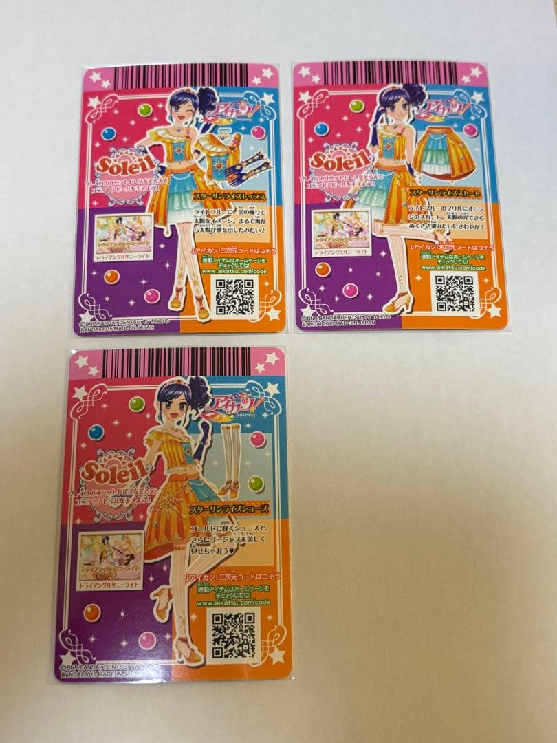 アイカツ スターサンライズ スターサンセット コーデ