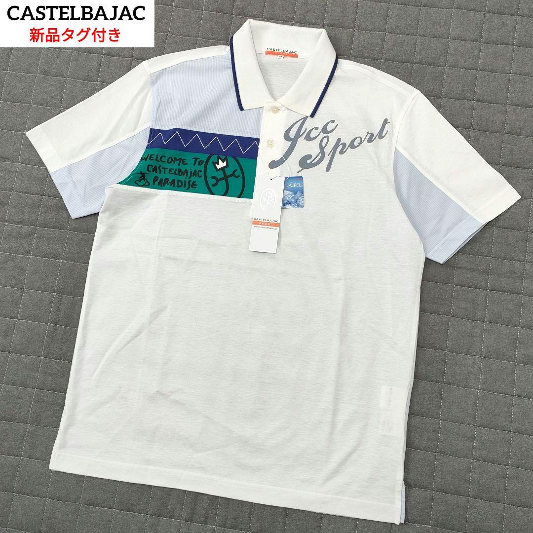 【新品タグ付き】カステルバジャック　半袖シャツ　接触冷感　前後切替え　サイズ46