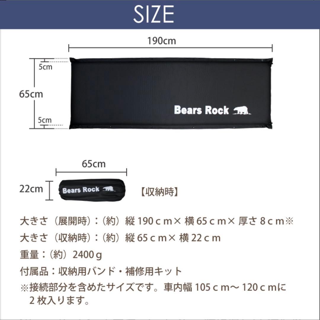 2枚セットインフレーターマットbears rock二枚セット