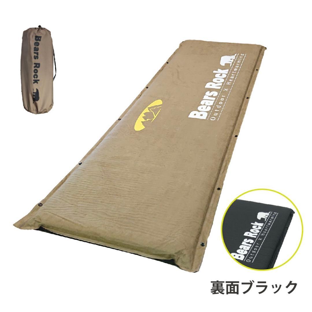 2枚セットインフレーターマットbears rock二枚セット