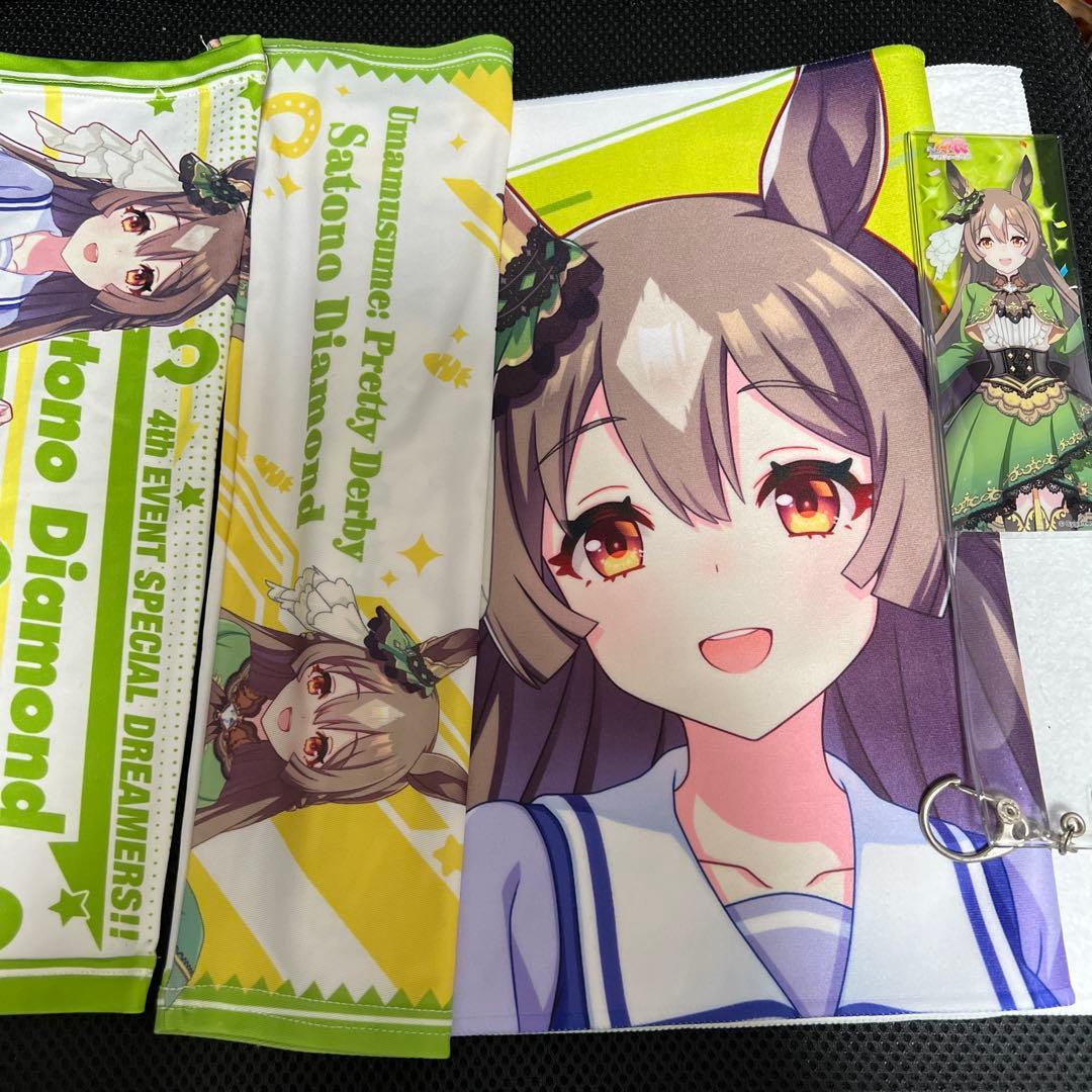 サトノダイヤモンド ライブ応援グッズセット