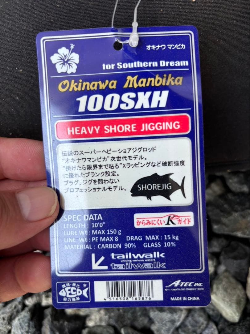 Okinawa Marabika 100SXH 売れなかったら今日で消します