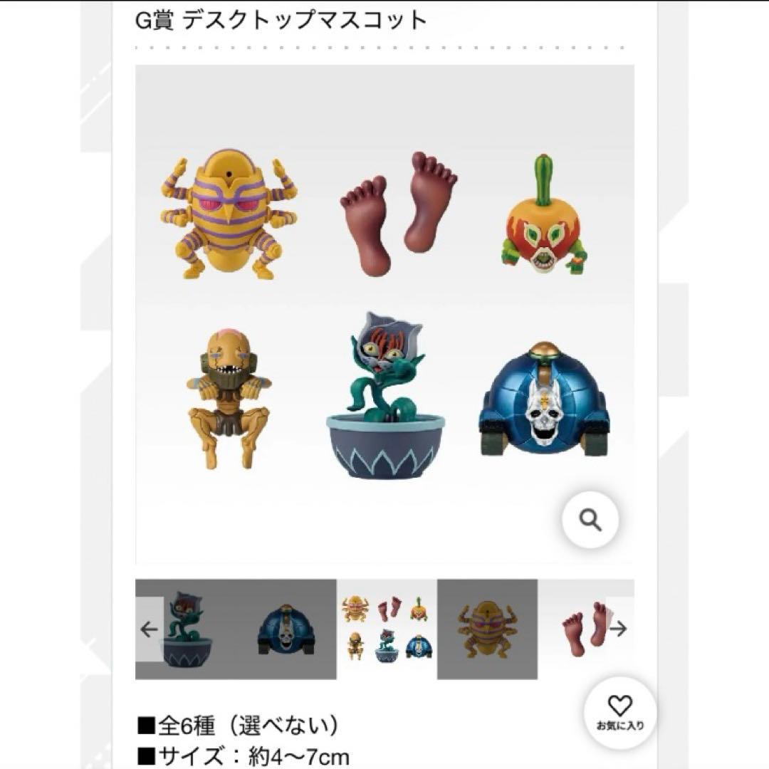 外箱付き Ｇ賞 全種コンプ デスクトップマスコット ジョジョ 一番くじ 匿名配送