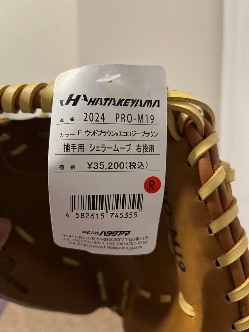 ハタケヤマ PRO-M19 軟式キャッチャーミット　右投用