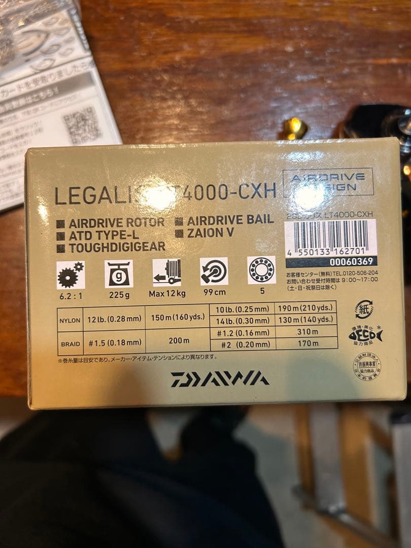 DAIWA LEGALIS LT4000-CXH スピニングリール　美品