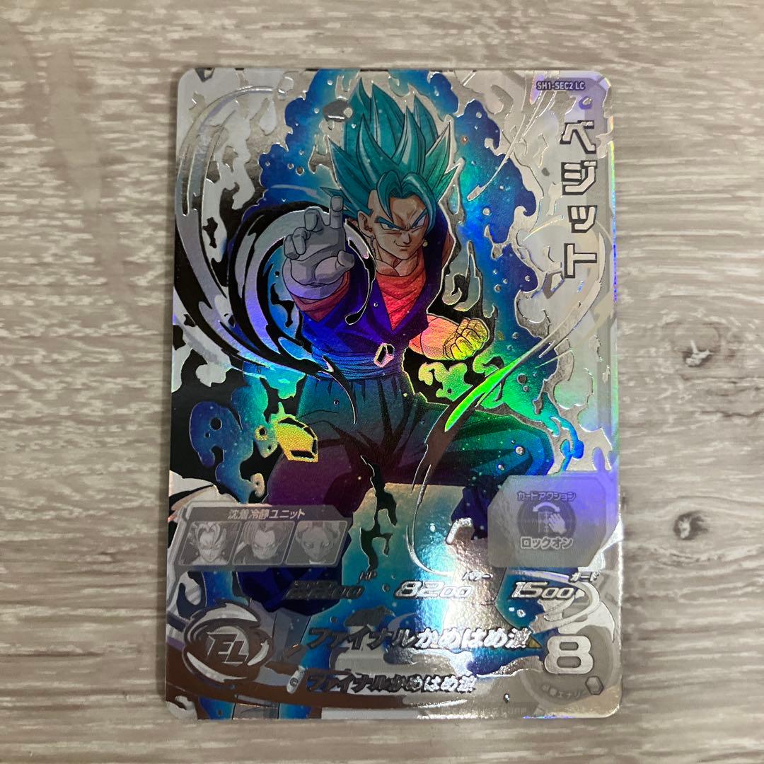 ドラゴンボールヒーローズ LC