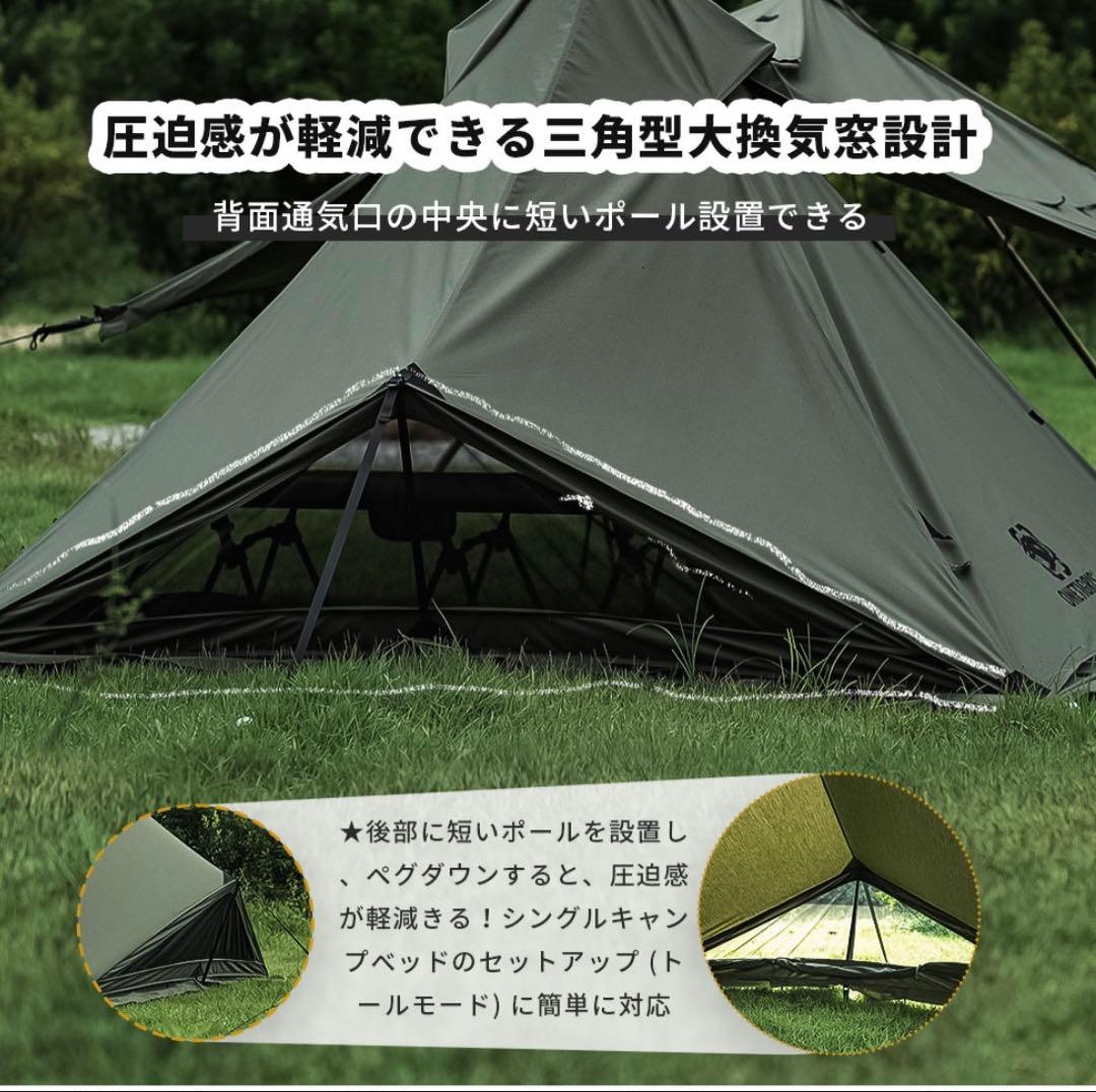 ワンティグリス　コニファー　ポリコットンT/C ワンポールテント　送料込み
