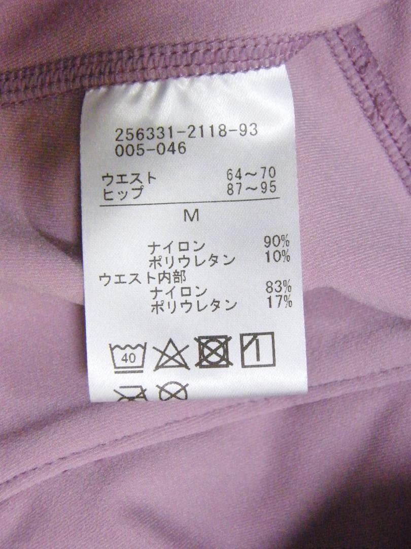 Chacott BALANCE チャコット バランス ヨガウエア 上下セットで