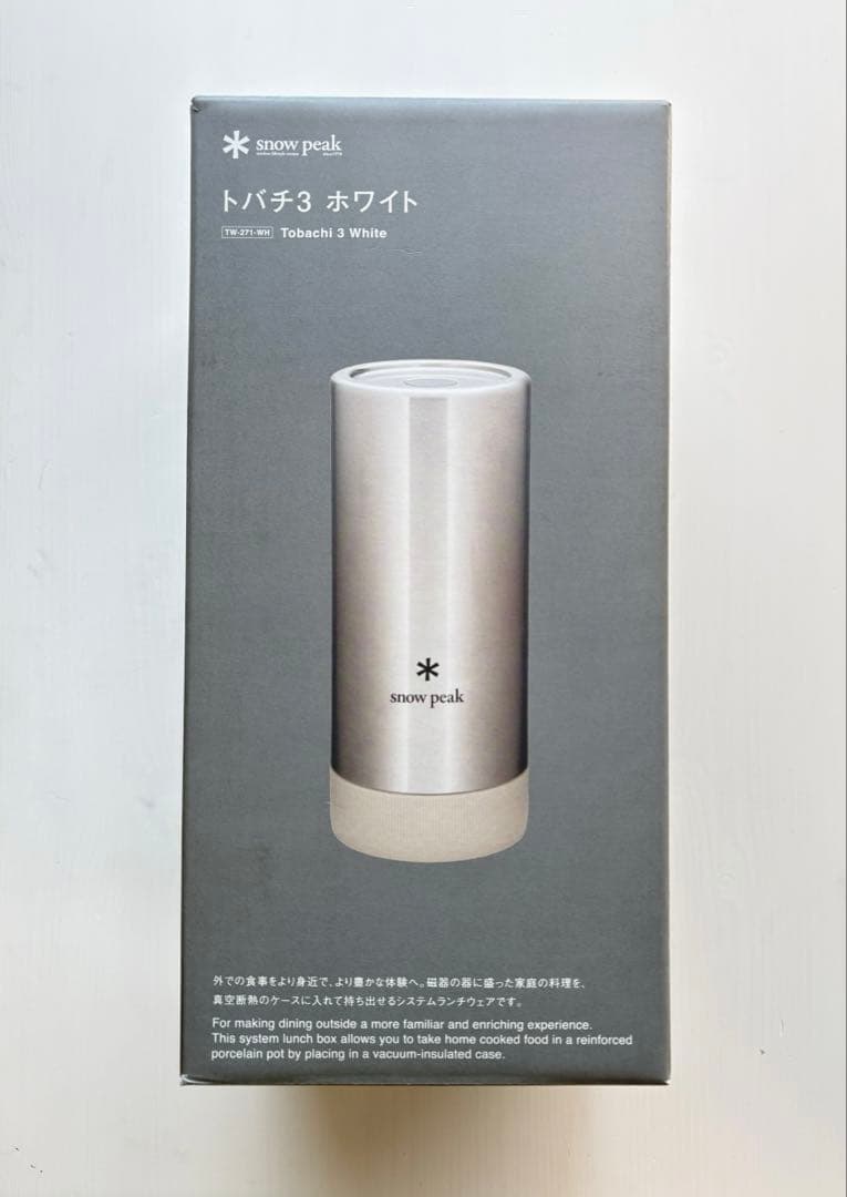 スノーピーク　 peak トバチ3 ホワイト　磁器　食器　ランチウェア